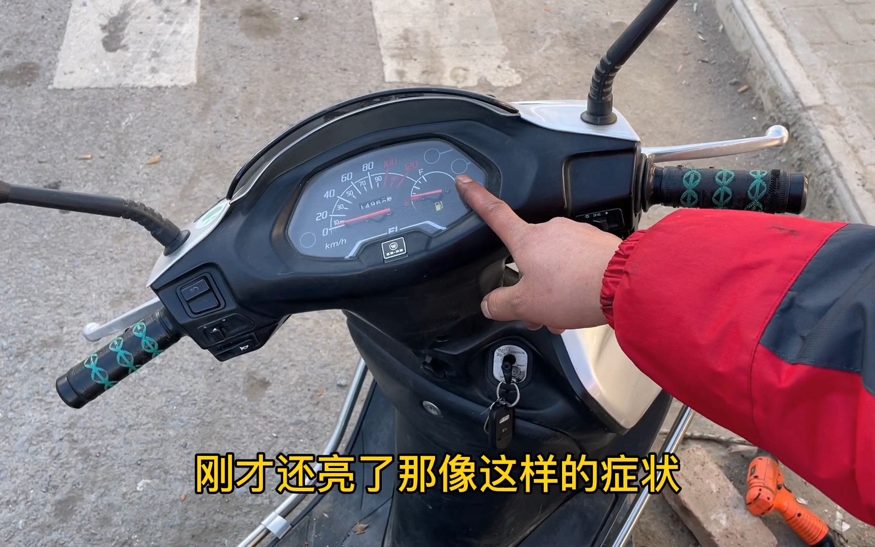 电喷摩托车启动不着了该怎么办用师傅这方法不用电脑就能修好