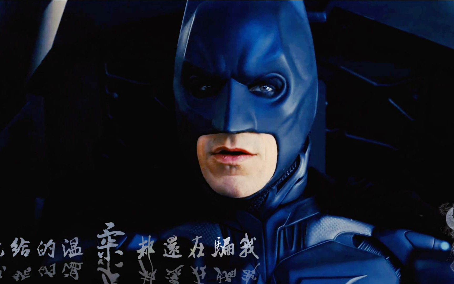 [图][BlakeBruce][蝙蝠侠黑暗骑士崛起batman：the dark knight rises]沙漠寂寞