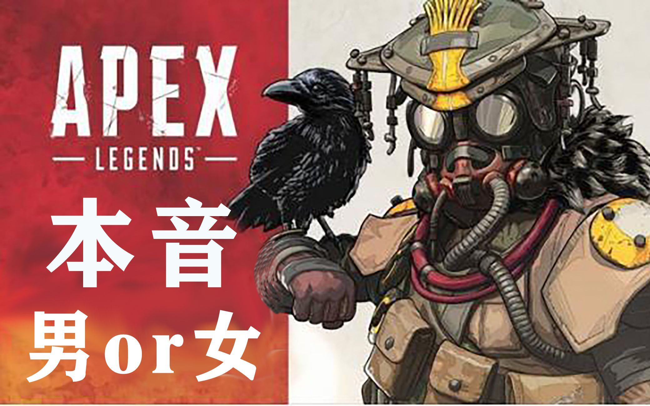 【apex】还原寻血猎犬最初的声音(更新英文)