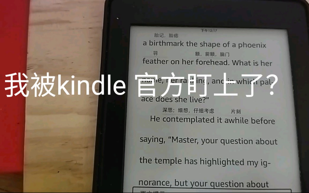 kindle 官方竟然为我更新了这本书?哔哩哔哩bilibili