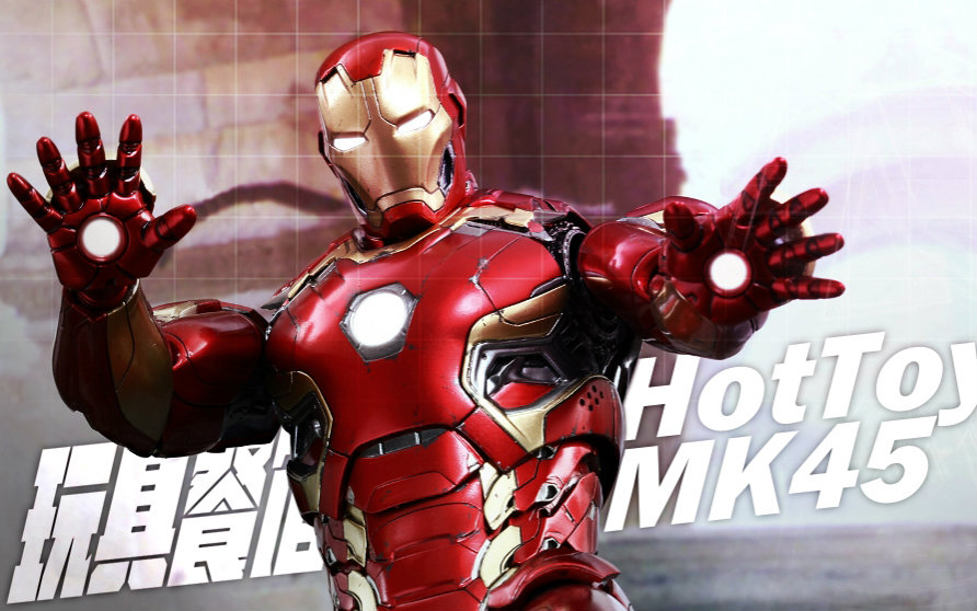 四分五裂 / hottoys 钢铁侠mk45 玩具分享 by.