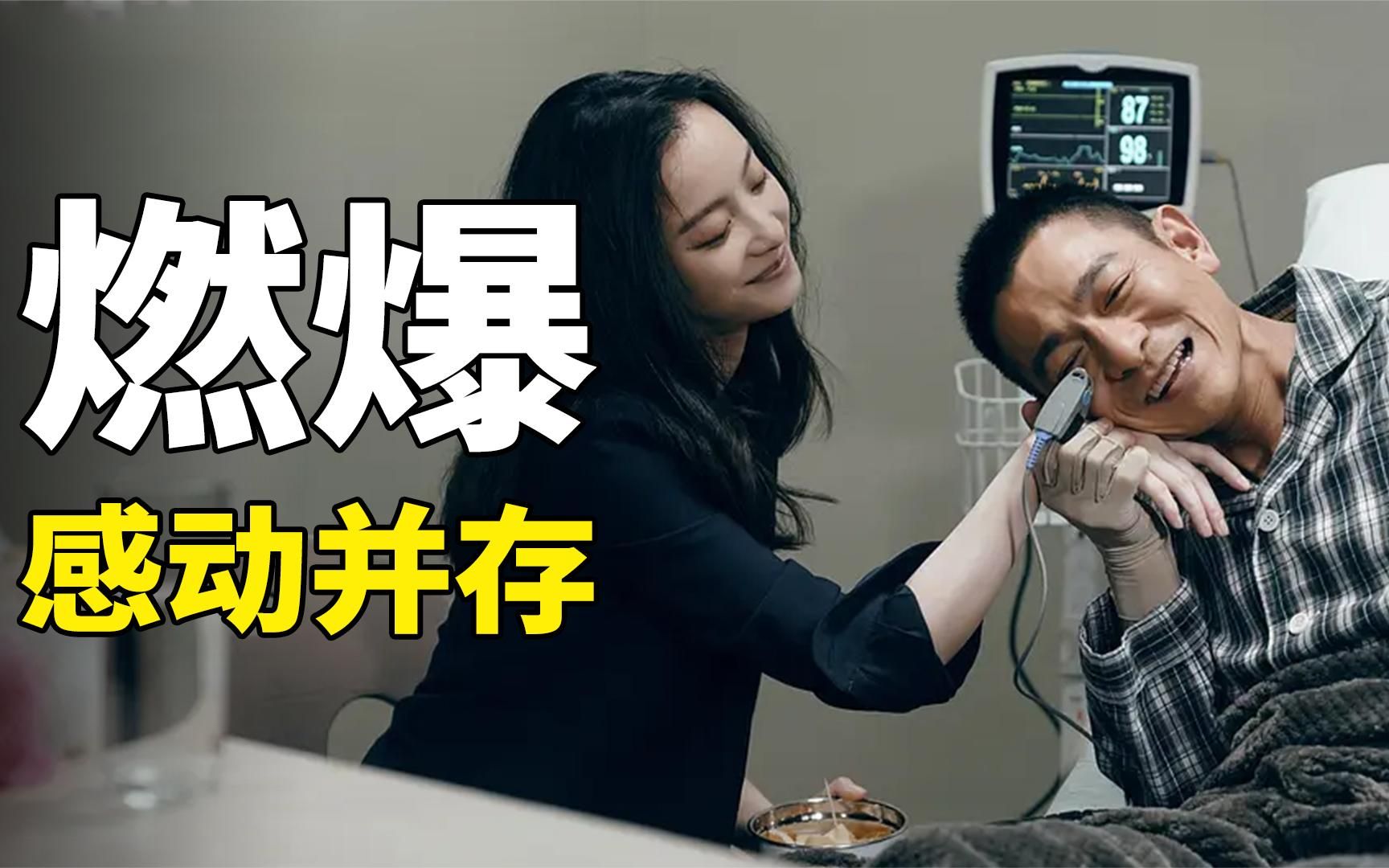 刘德华被诬陷,该如何自证清白,且看燃炸动作片《拆弹2》