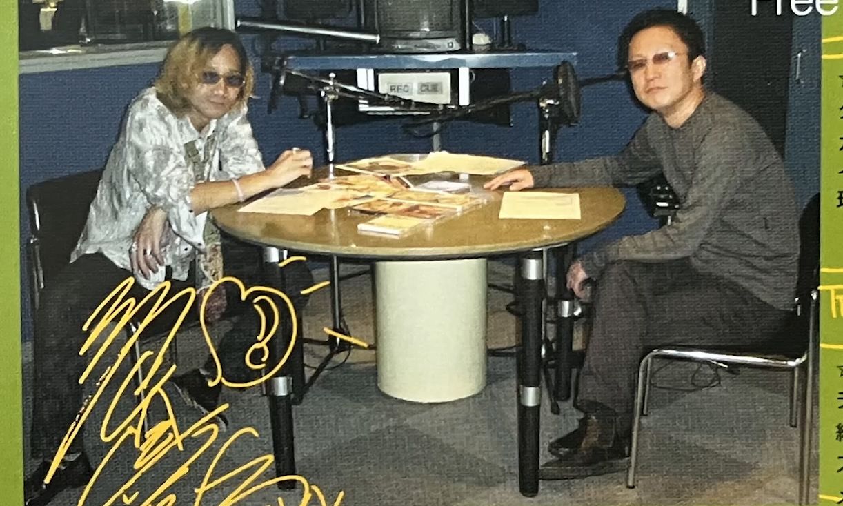 2002.小杉个人广播 三木真一郎对谈