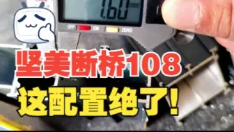 坚美桂林总代理-建丰门窗厂，坚美108断桥铝门窗高端配置，性价比极高隔音隔热