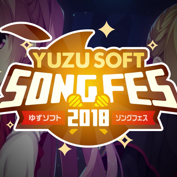 【1080P60】YUZUSOFT SONG FES 2018 LIVE_哔哩哔哩_bilibili