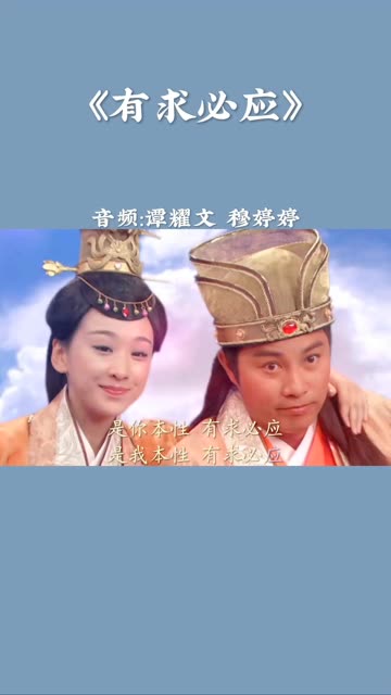 土地公土地婆主题曲哔哩哔哩bilibili