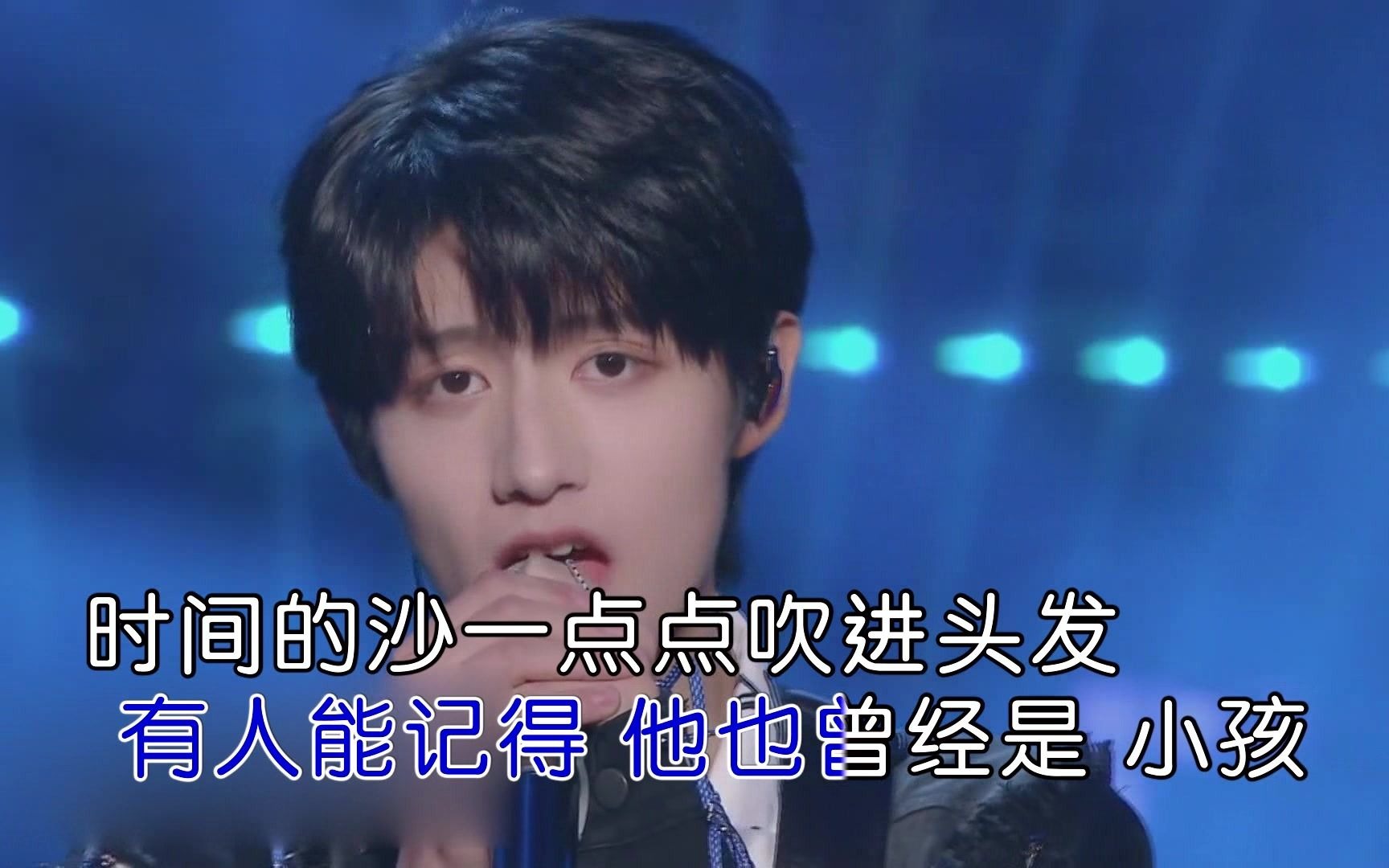 [图]TF家族《笨小孩的道歉信》 HD1080P 高清KTV歌曲