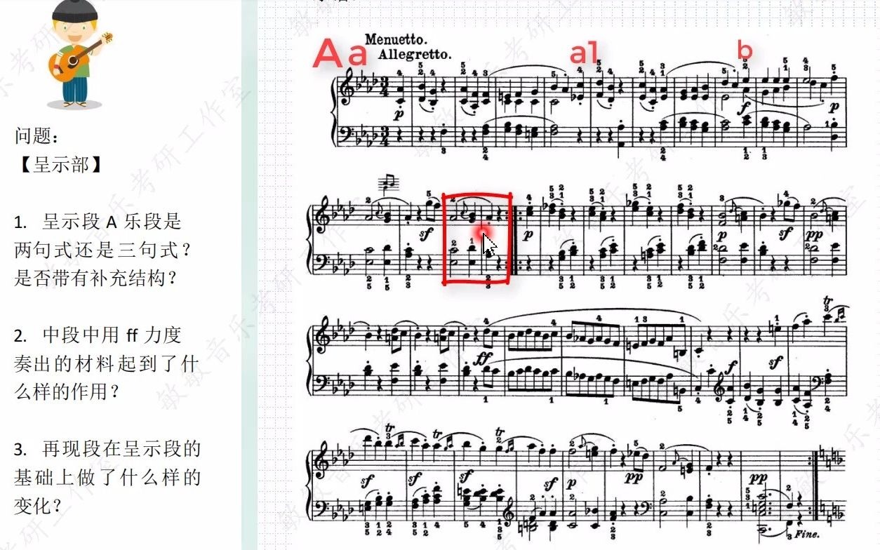 [图]贝多芬《钢琴奏鸣曲》Op.2 No.1 呈示部再现段分析讲解