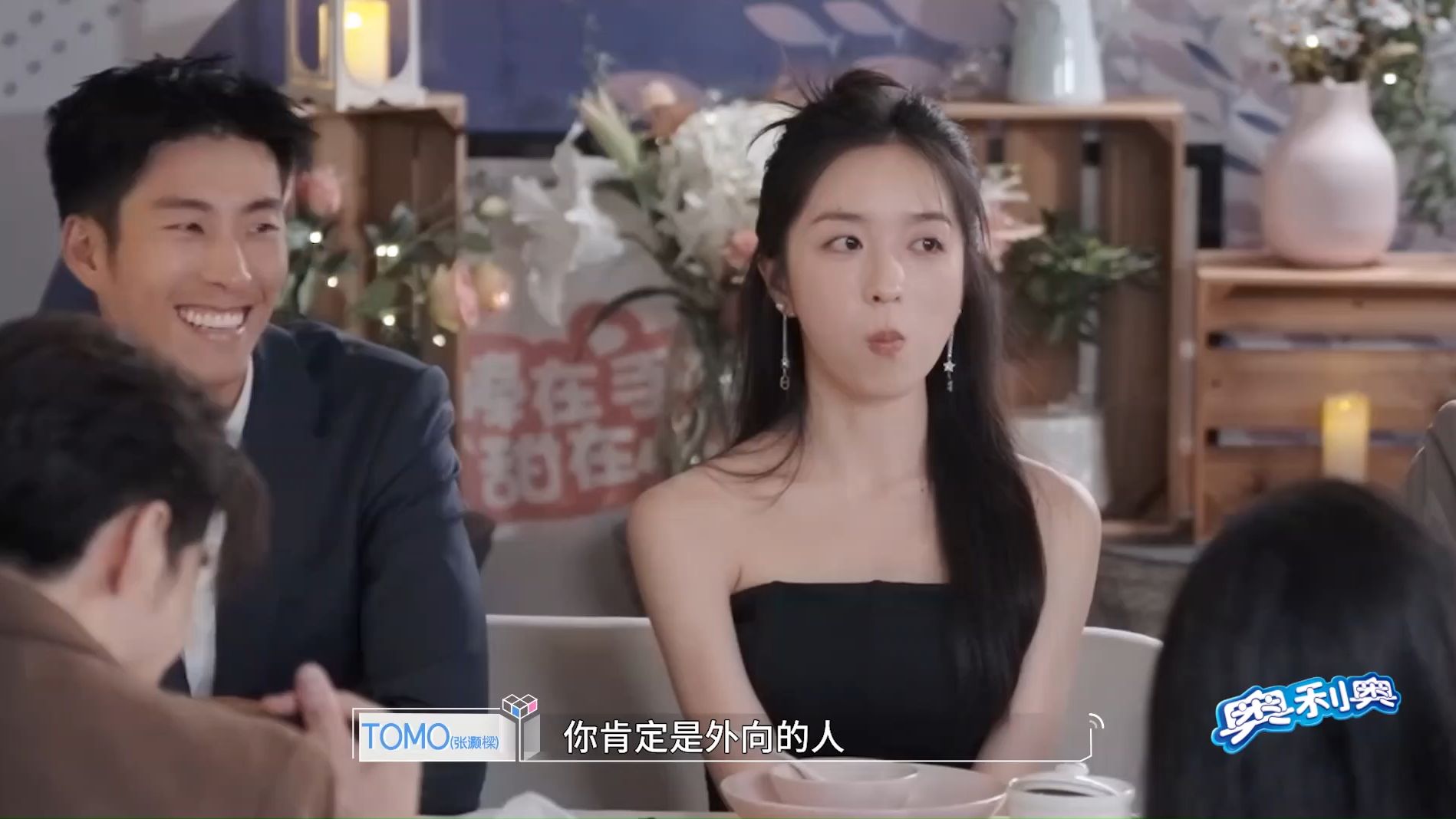 心动的信号第7季_第1期
