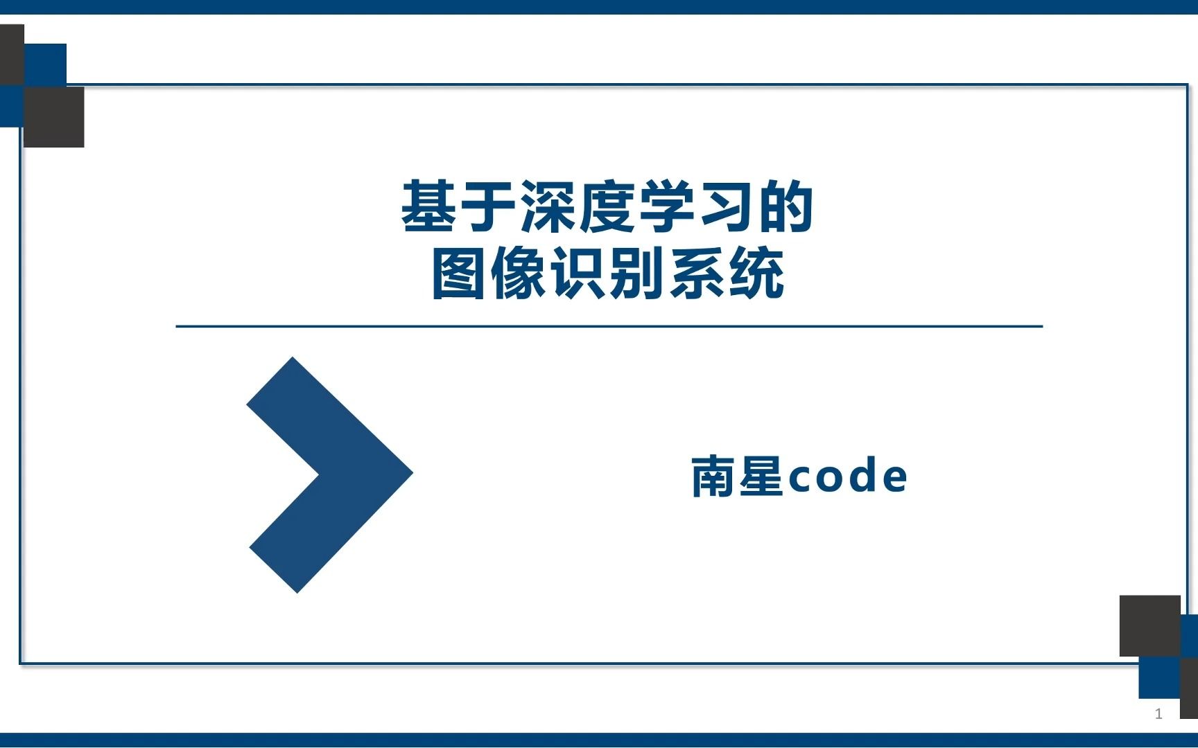 深度学习图片识别系统哔哩哔哩bilibili