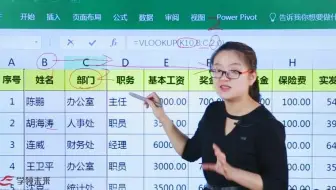 给函数加个V——VLOOKUP函数了解下