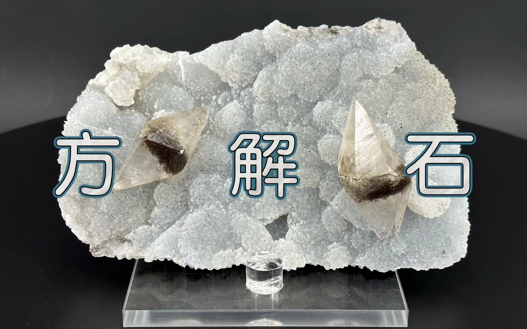 倾听矿物的声音 | 方解石