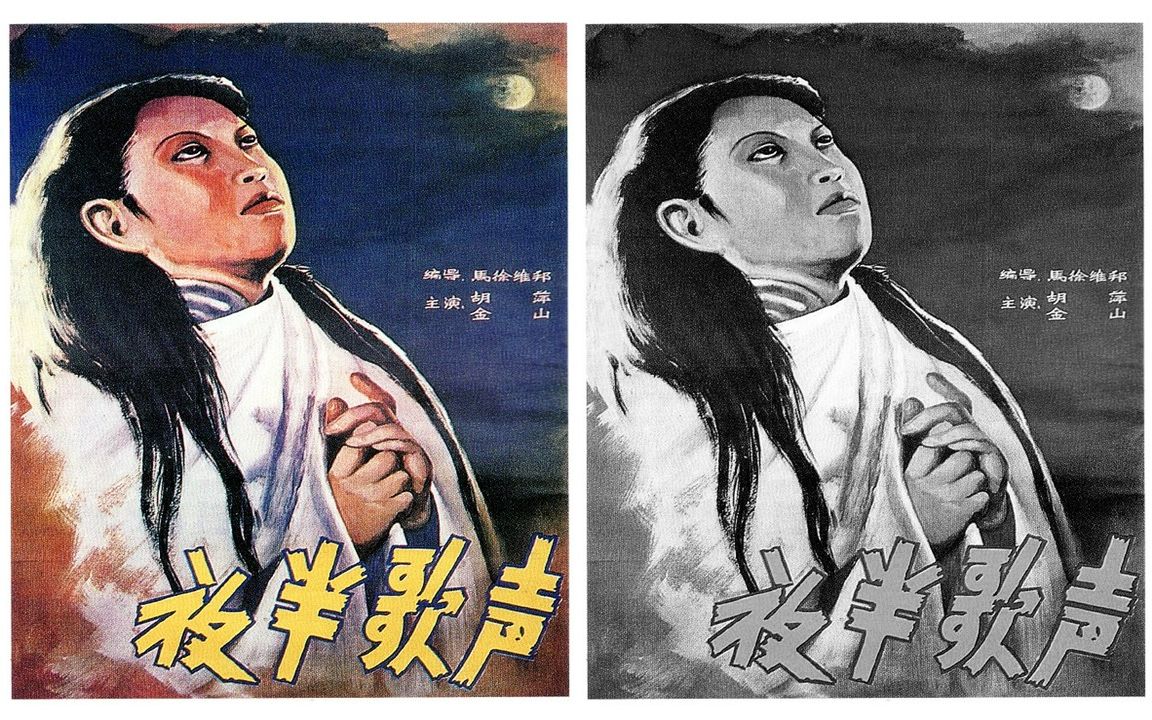 [图]1080P高清（上色修复版）《夜半歌声》1937年 中国第一部恐怖片就这么出色 主演: 金山 / 胡萍 / 施超