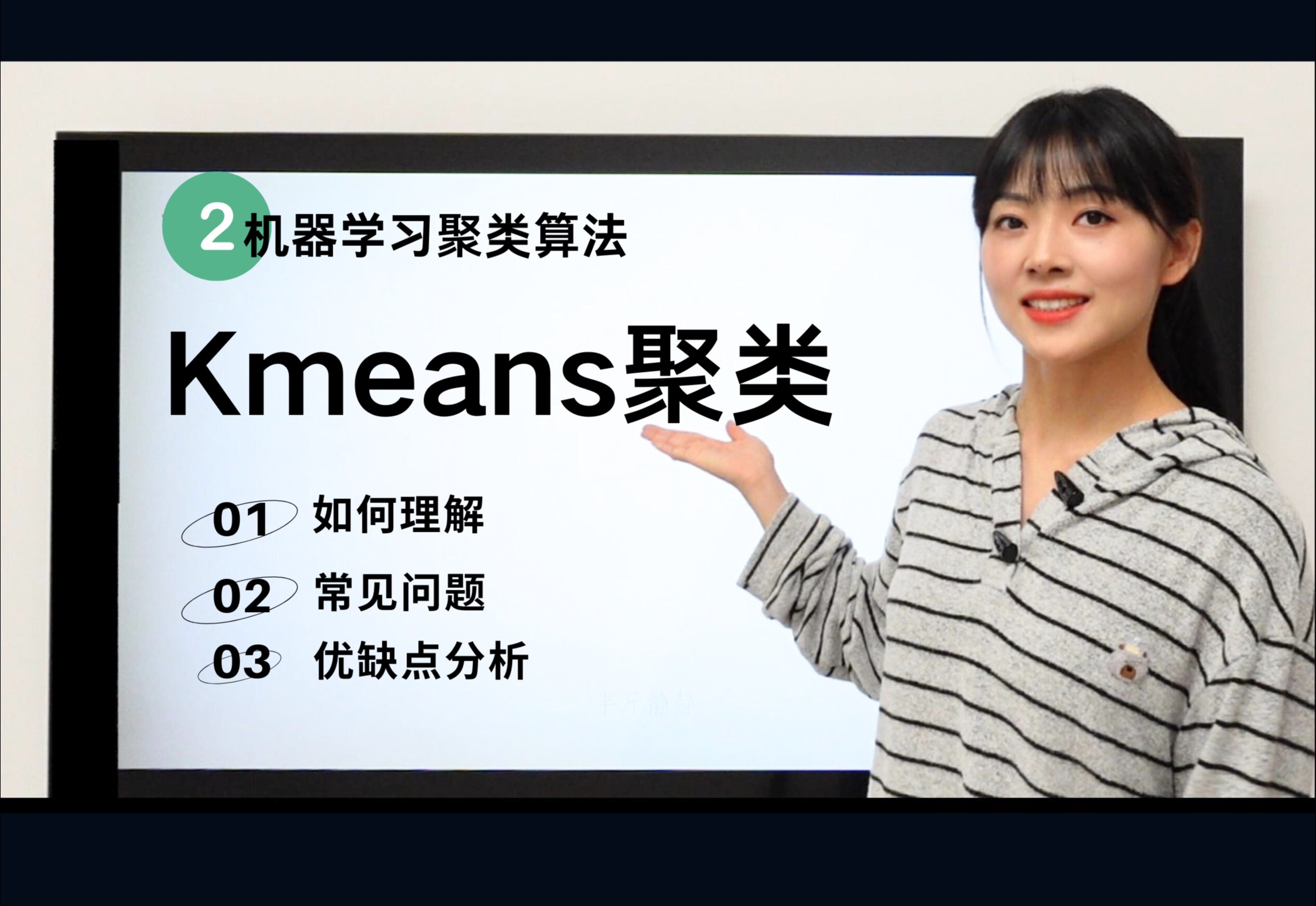 小白轻松上手|机器学习 kmeans聚类,什么是kmeans,k值怎么选,什么时候停止迭代?哔哩哔哩bilibili