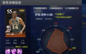 Download Video: NBA2KOL丨65琼斯集锦