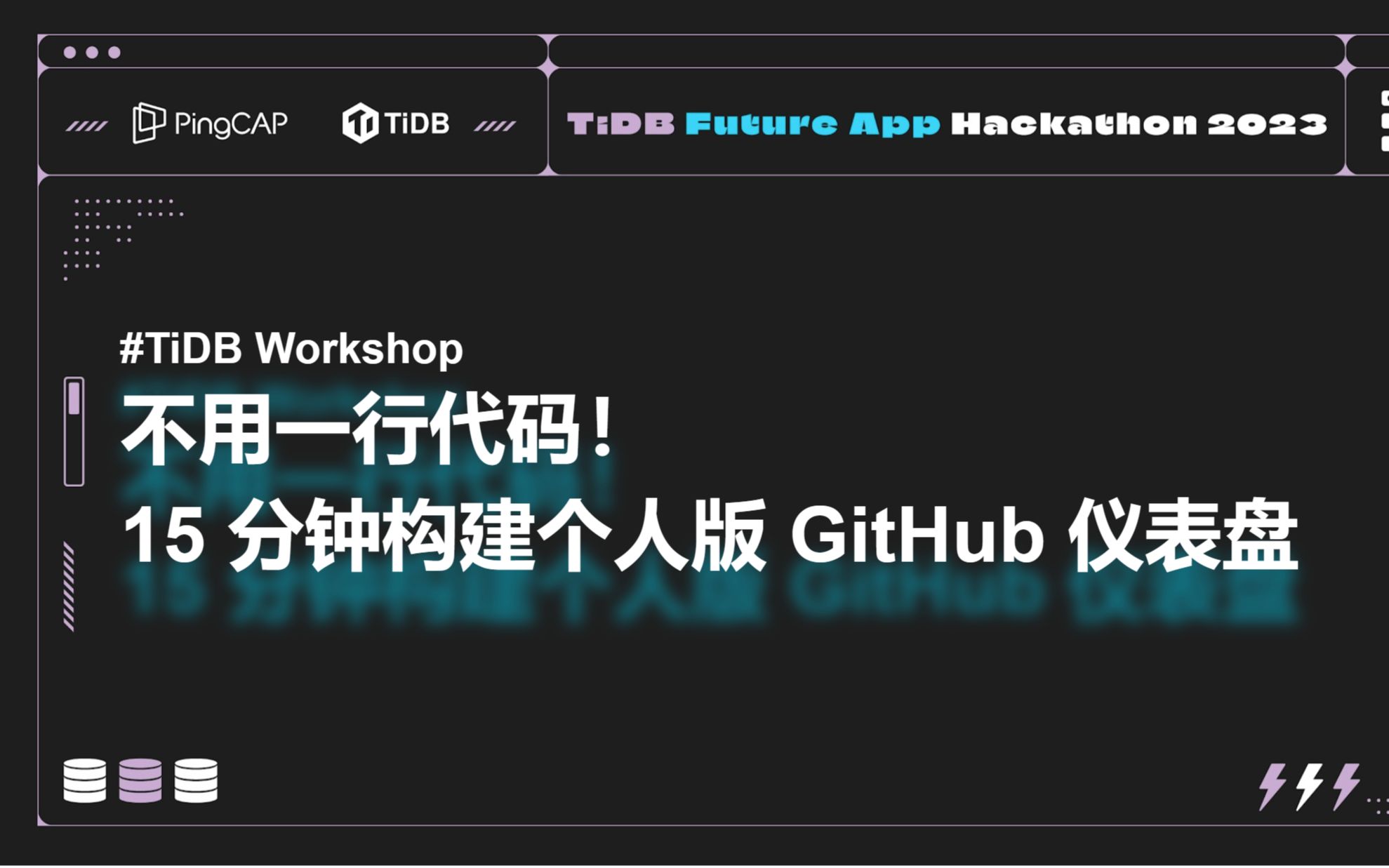 无需一行代码,15分钟构建个人版 GitHub 仪表盘哔哩哔哩bilibili