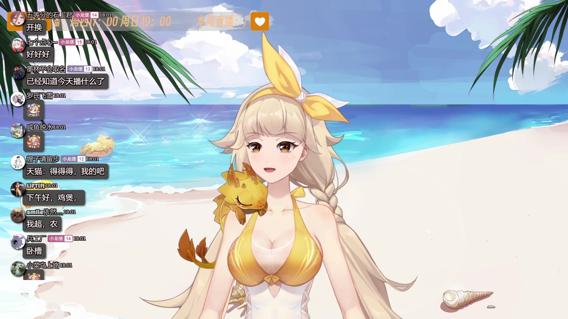 【古堡龙姬】20230412姬宝的游戏时间!