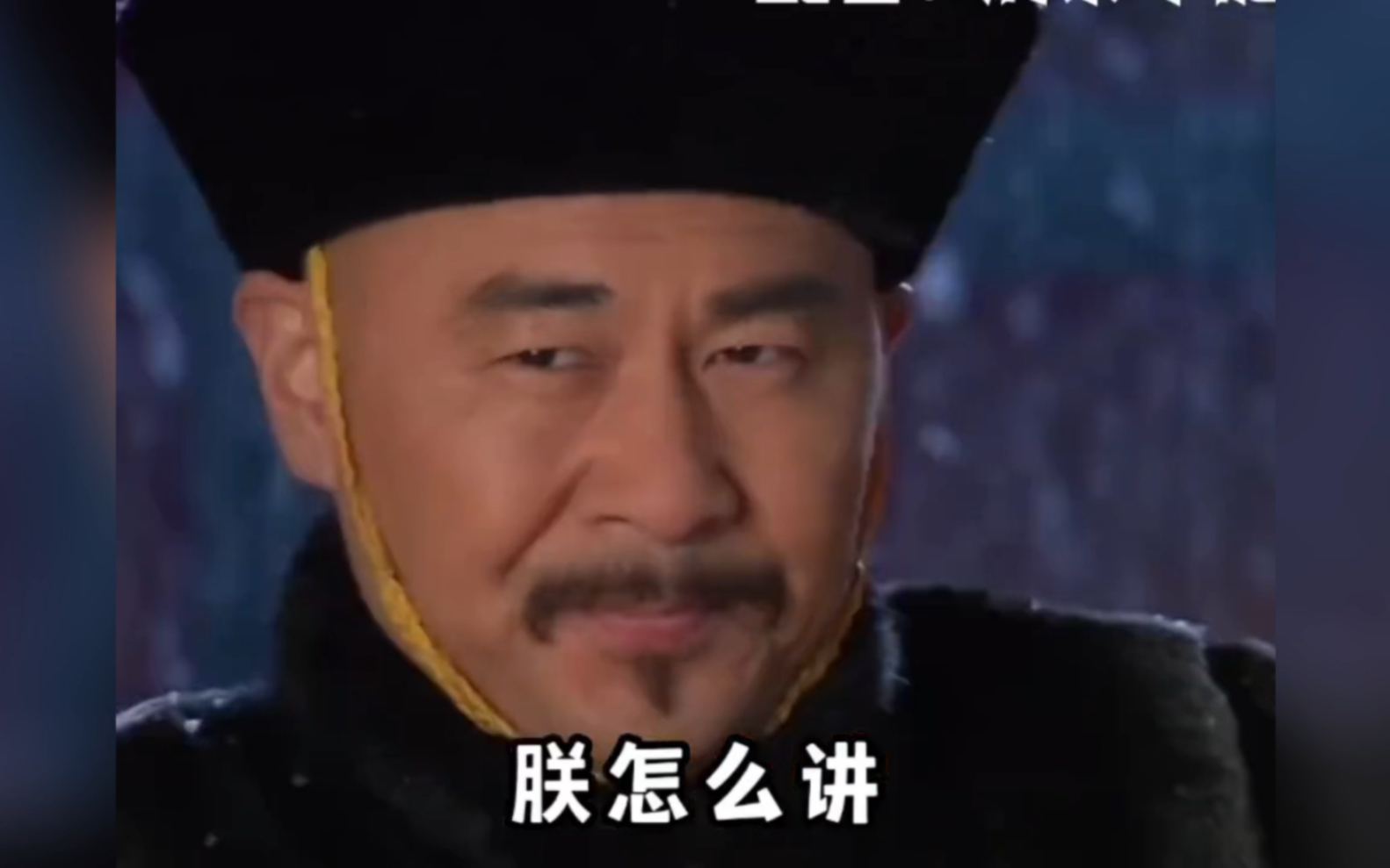 对不起陈建斌老师,我现在满脑子都是嬛嬛,朕emo啦!