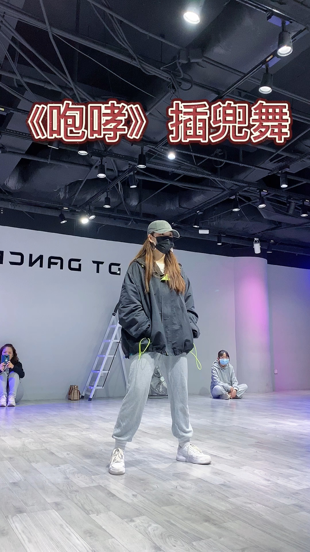 exo咆哮插兜舞先这样再那样