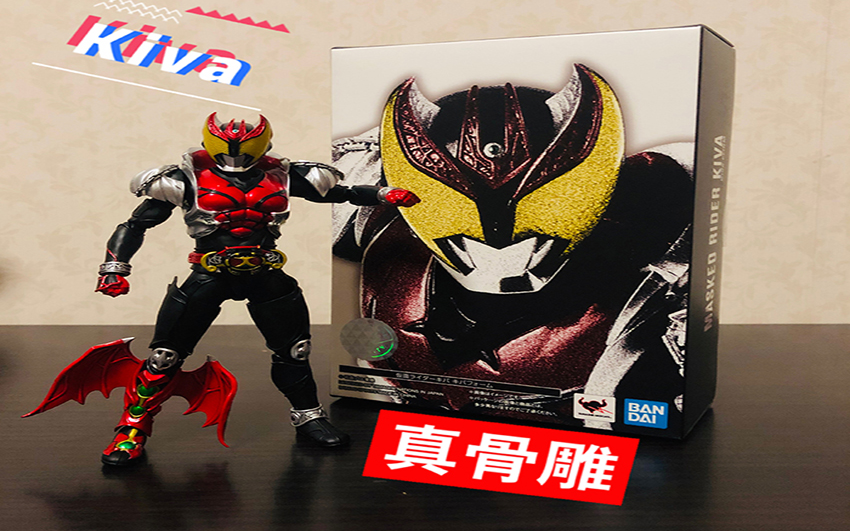 开盒把玩晚到的蝙蝠怪人假面骑士真骨雕kiva