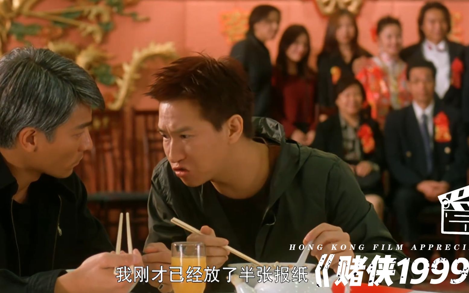 赌侠1999:吃霸王餐只服张家辉,参加朋友婚礼,红包里塞报纸就能吃到撑