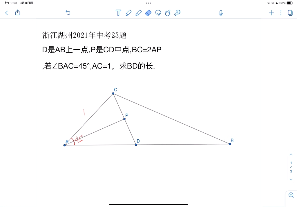 [图]数学是美的，逻辑是美的。思路的突破就是那么朴实无华