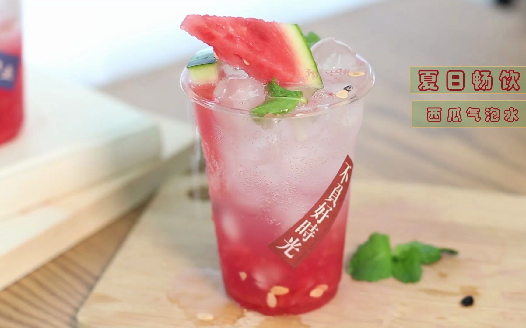 活动作品夏日饮品西瓜气泡水完美解决天气炎热