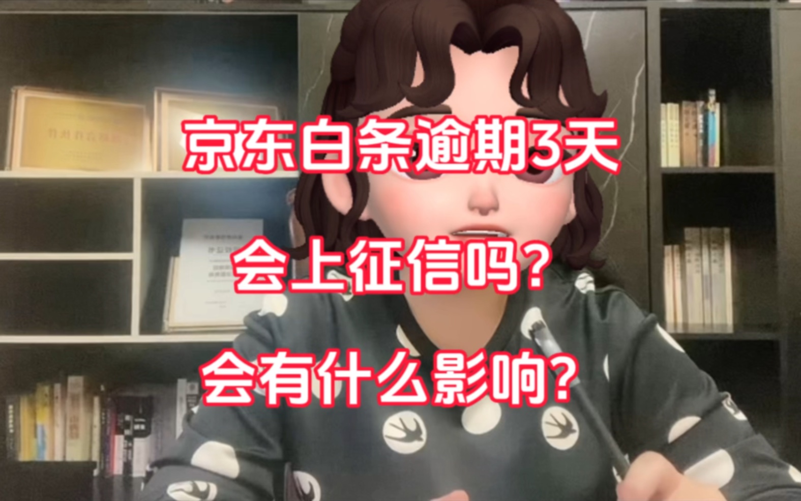 京东白条逾期3天,会上征信吗?会有什么影响?哔哩哔哩bilibili