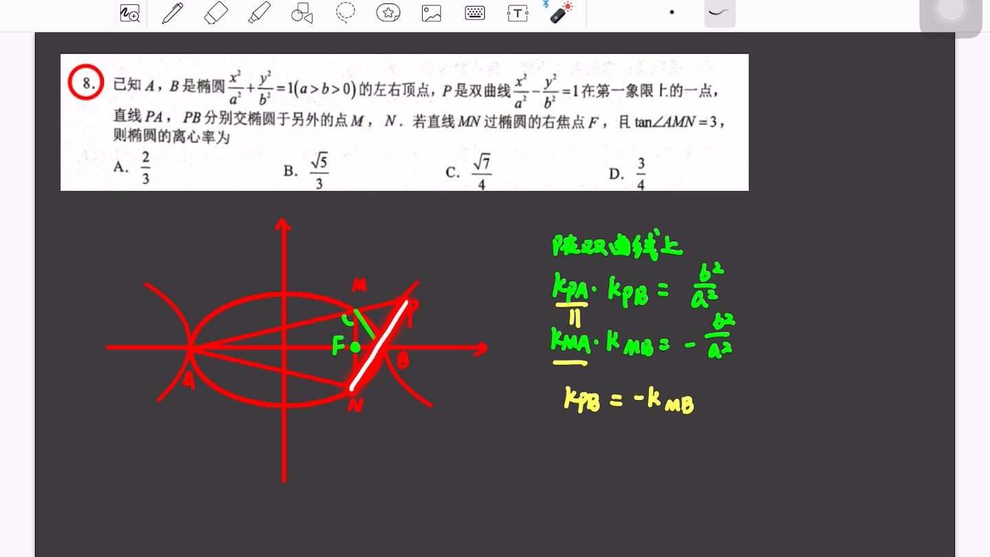 [图]厦门一中 高二上 12月月考数学试卷讲评（简单题跳过）