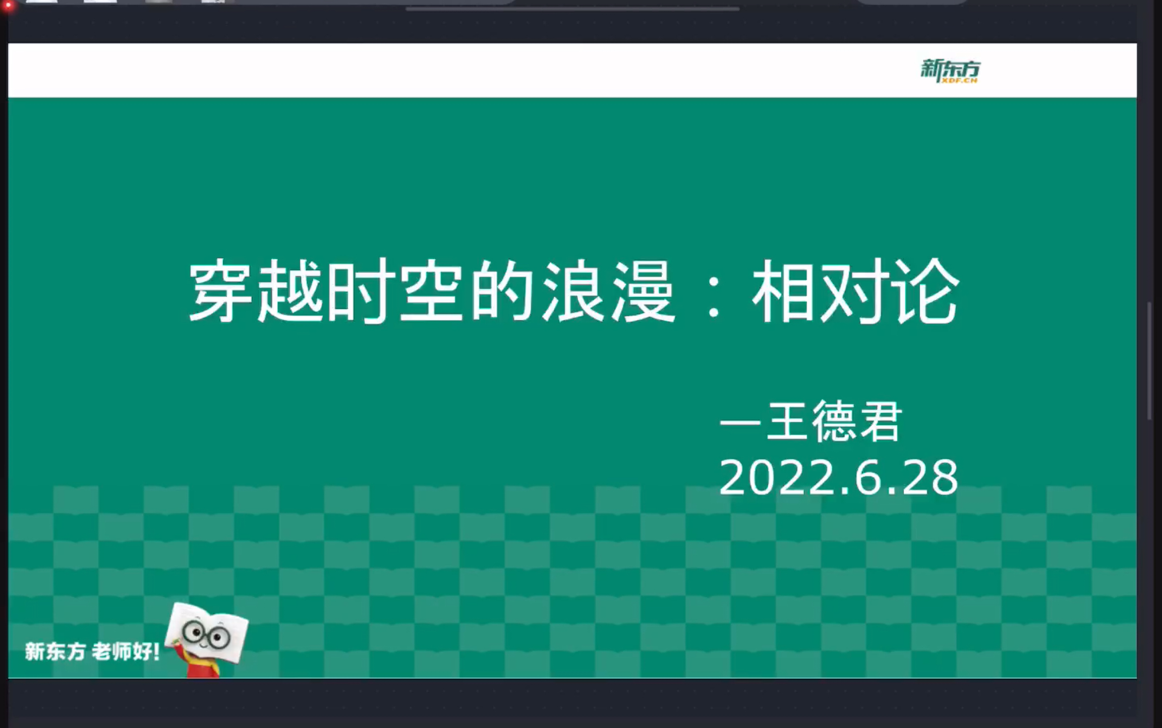 [图]穿越时空的浪漫-相对论