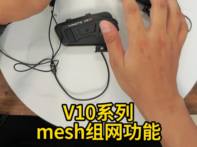 维迈通新品V10系列都是mesh组网哦哔哩哔哩bilibili