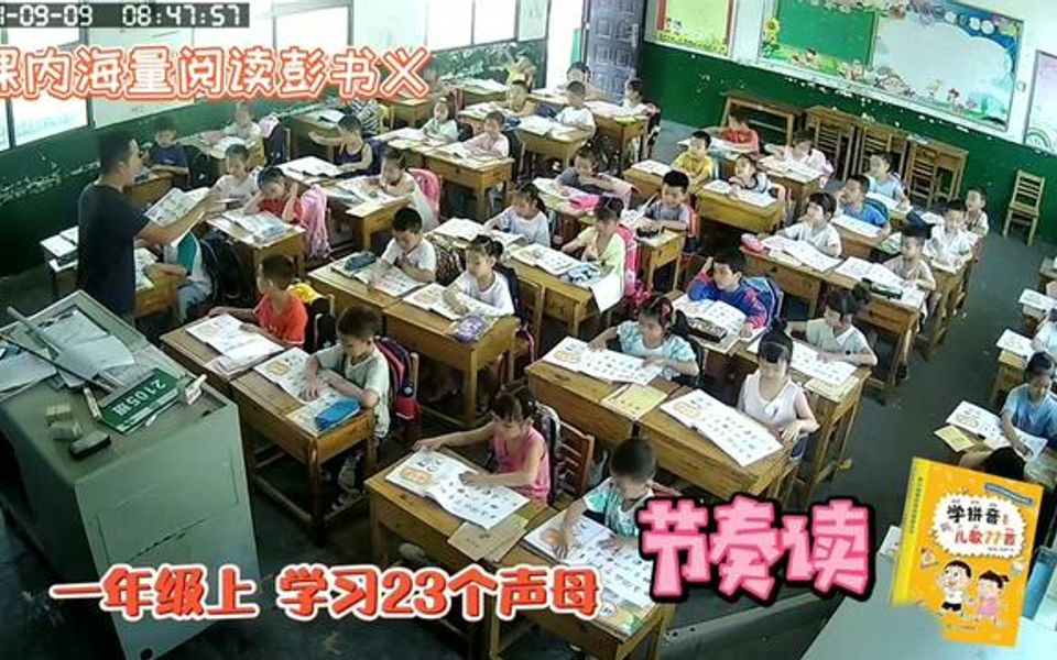 [图]一年级不会拼音怎么办？先整体学会23个声母，读儿歌跟我动起来！