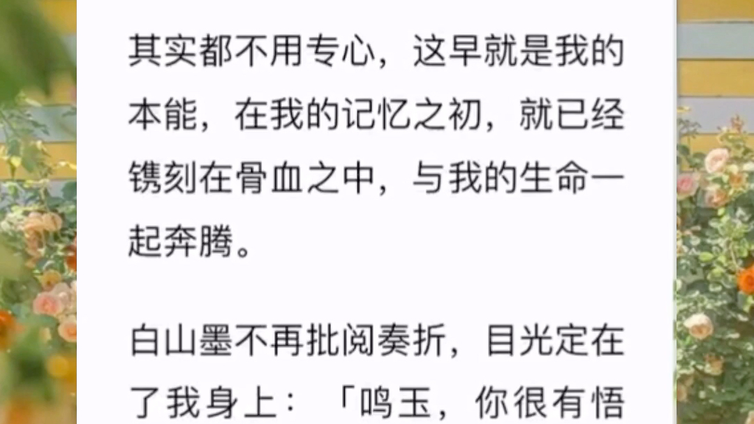 [图]【守护四百年羁绊】我死的那天，全京城的人都在欢呼。那一夜，风雨大作，雷电铺亮了半片天空，阴风吹翻了许多围墙。丞相府的绣楼里，幽幽的琵琶声轻慢地飘出，最