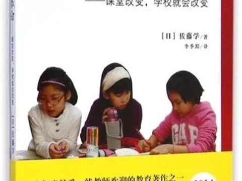 读书静悄悄的革命第四章:四,由对话创造出的学校文化哔哩哔哩bilibili