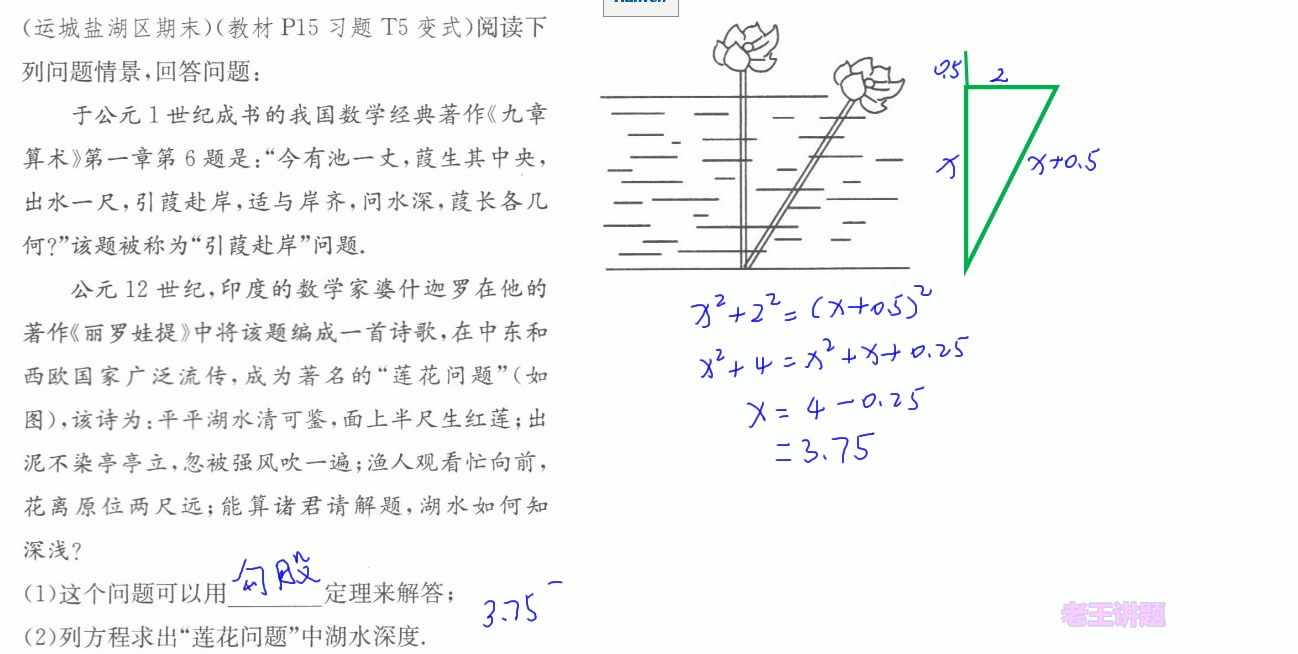 勾股定律的应用哔哩哔哩bilibili