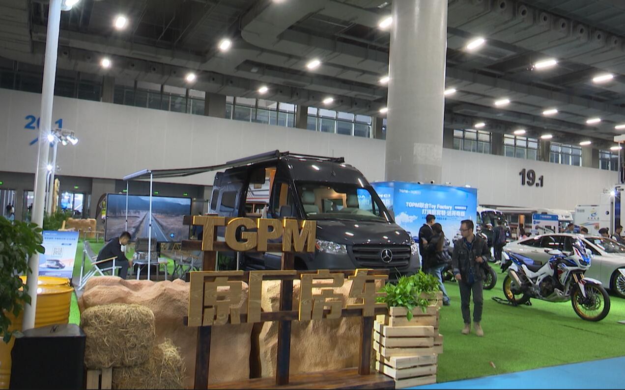 国际房车露营专业馆(广交会馆d区19.