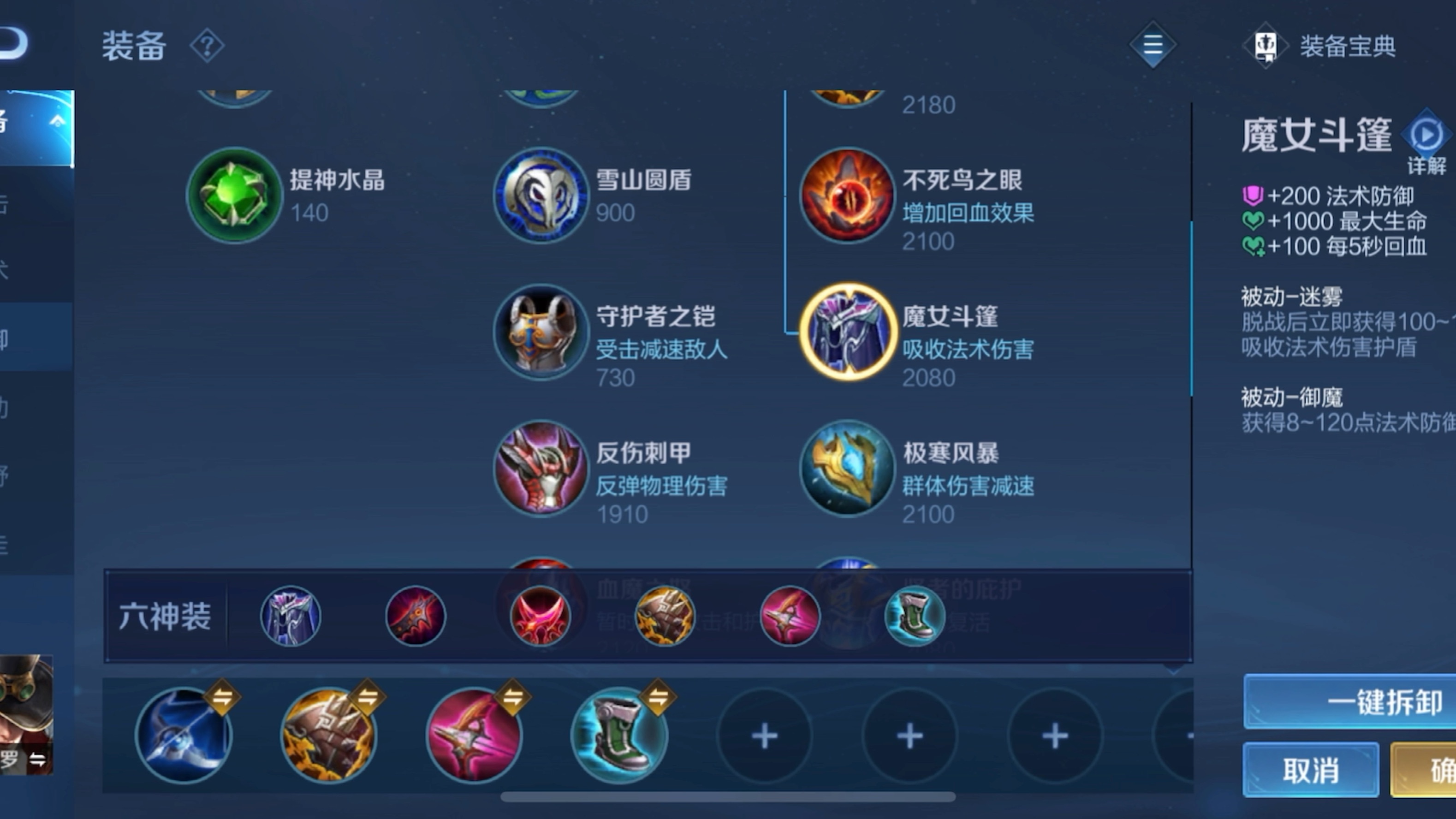 顶尖马可教你如何正确出装