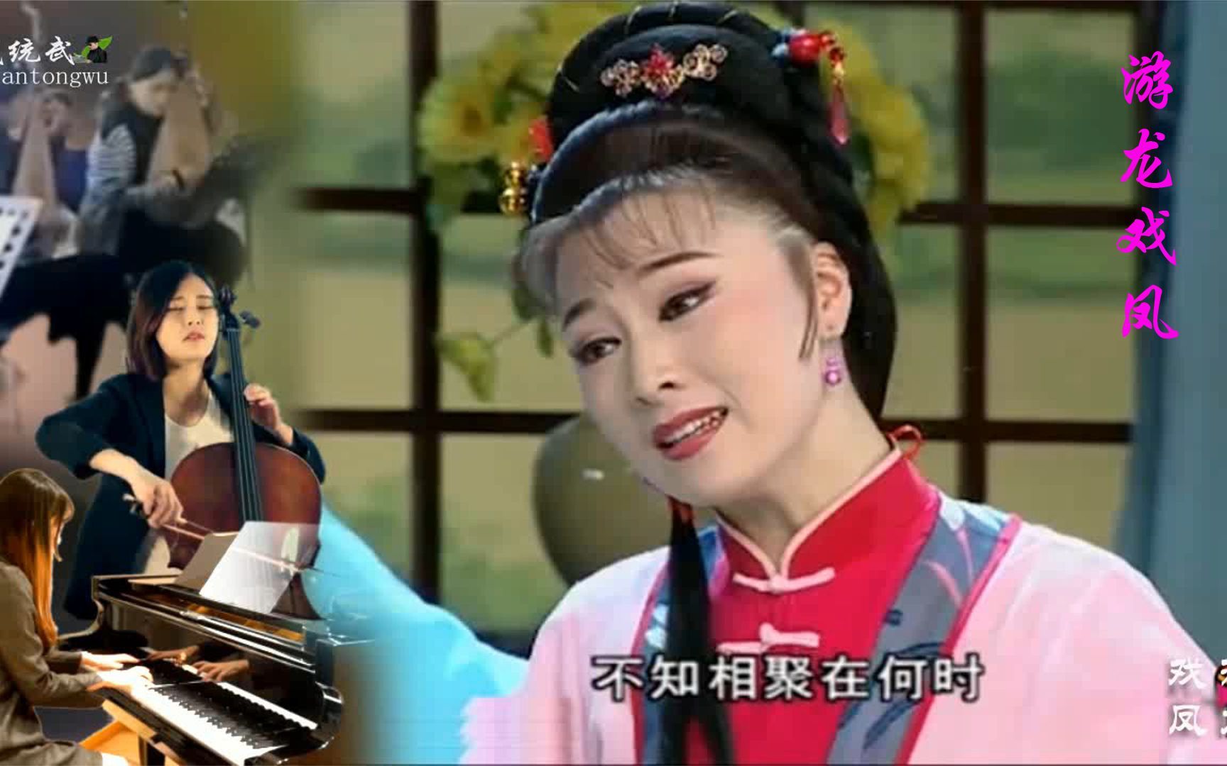 黄梅戏《游龙戏凤》7:龙凤酒家一夜情,皇帝 凤姐成相思,何云哔哩哔哩bilibili