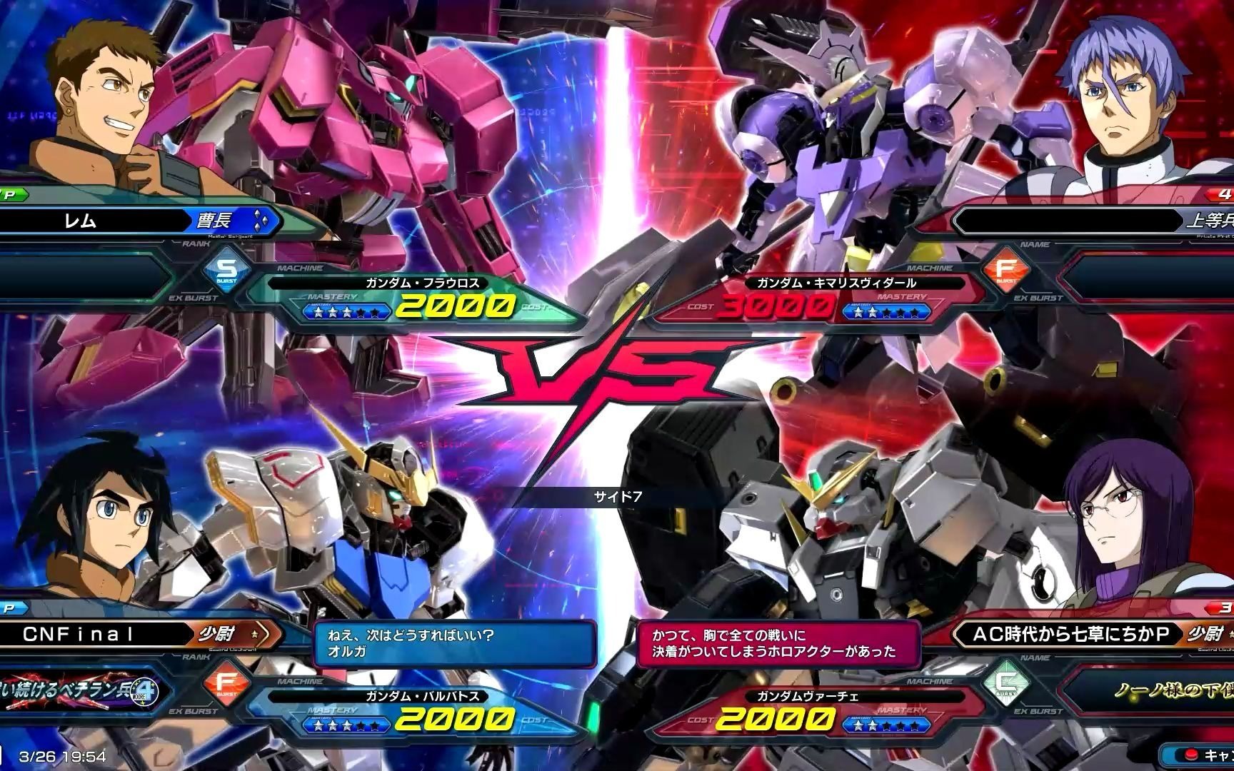 《exvs2xb录像回放》进击的铁华团2_哔哩哔哩 (゜-゜)つロ 干杯~-bili