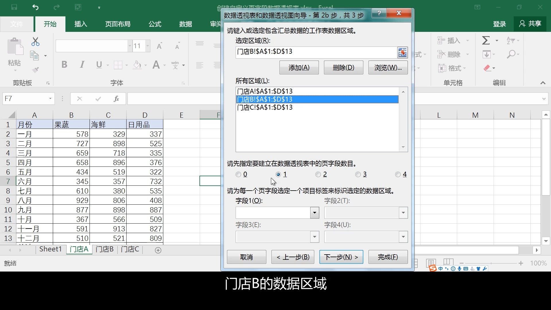修改字段数据类型