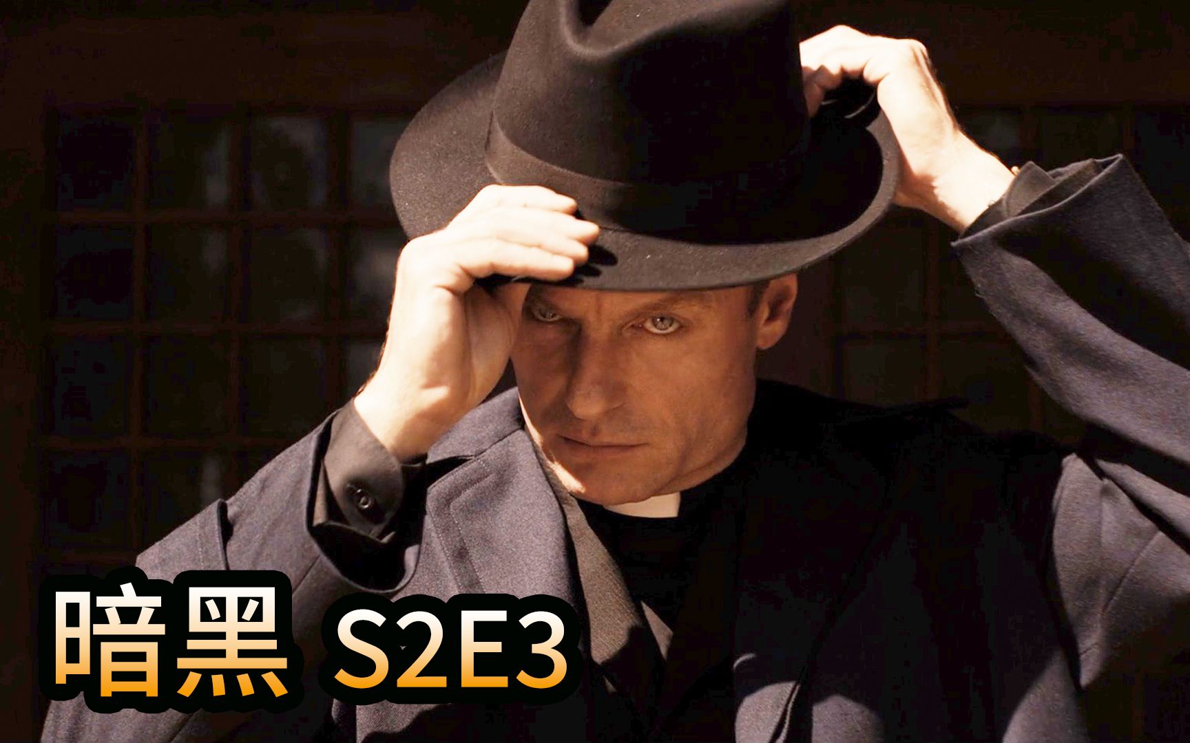 神剧暗黑小孩口中的白恶魔究竟是谁科幻惊悚德剧美剧dark第二季第3集