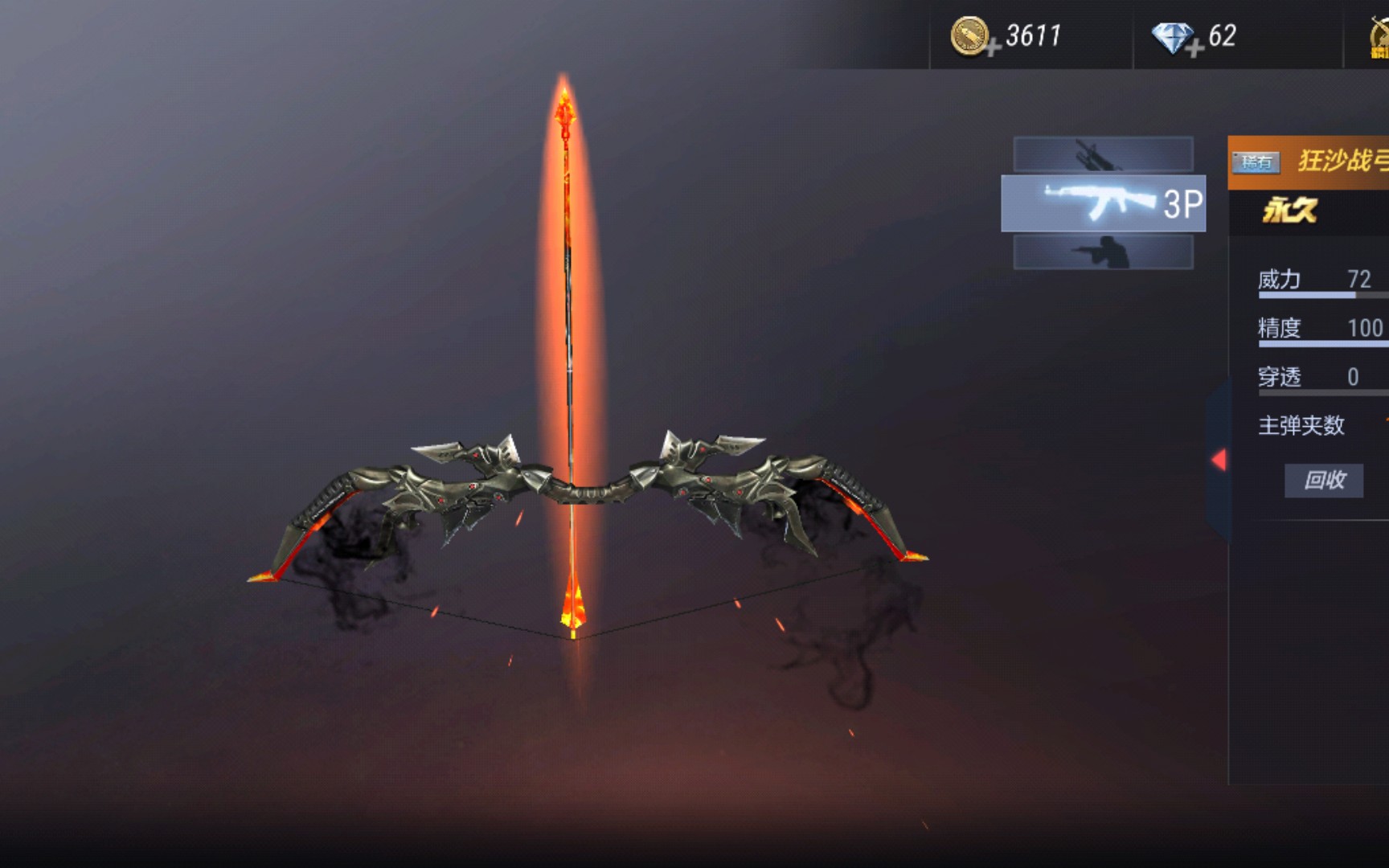 【穿越火线】当你爆肝刷出了狂沙战弓会怎么样?