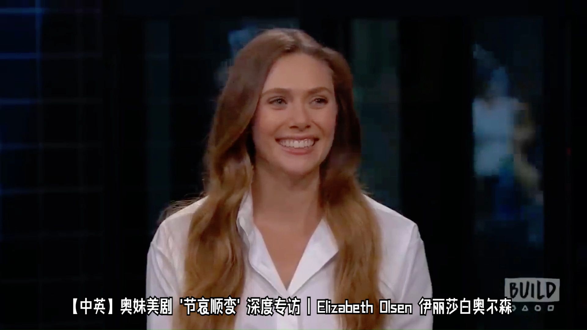 【中英】奥妹美剧 '节哀顺变' 深度专访 | Elizabeth Olsen 伊丽莎白奥尔森哔哩哔哩bilibili