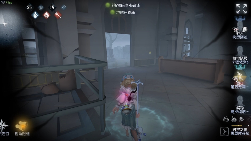 【第五人格】"十九岁"海伦娜在线遛"艾维".