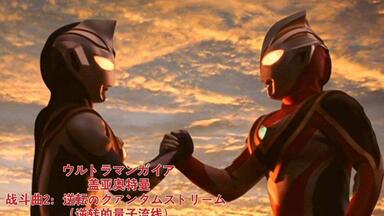 ウルトラマンガイア O.S.T リマスターBOX Limited Edition 】【盖亚奥