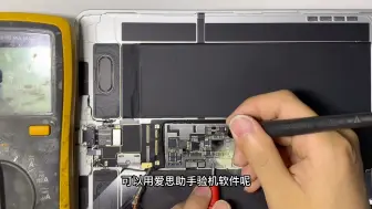 Video herunterladen: ipadpro11寸三代2021款正常使用不开机了M1芯片的平板难修吗