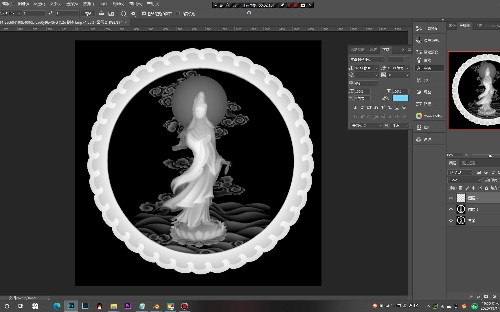 【剑网3视频编辑器】置换贴图转法线贴图并在编辑器中做出浮雕效果