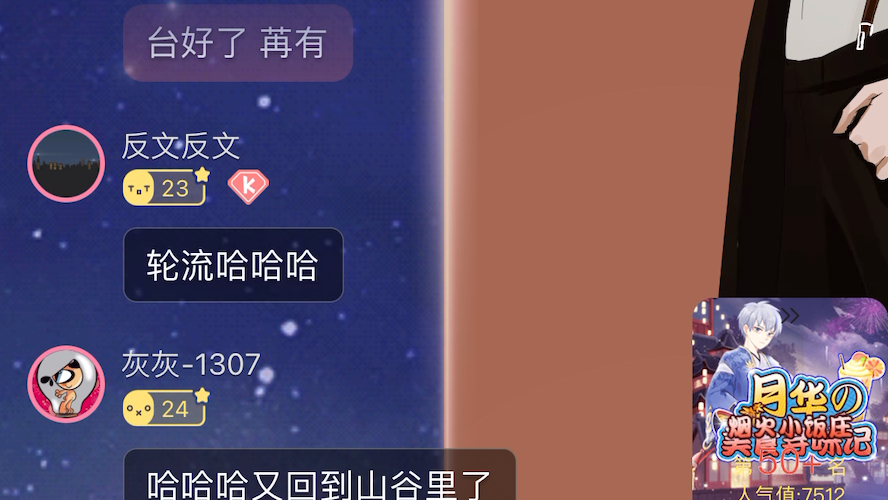 台苒酱酱酿酿哔哩哔哩bilibili