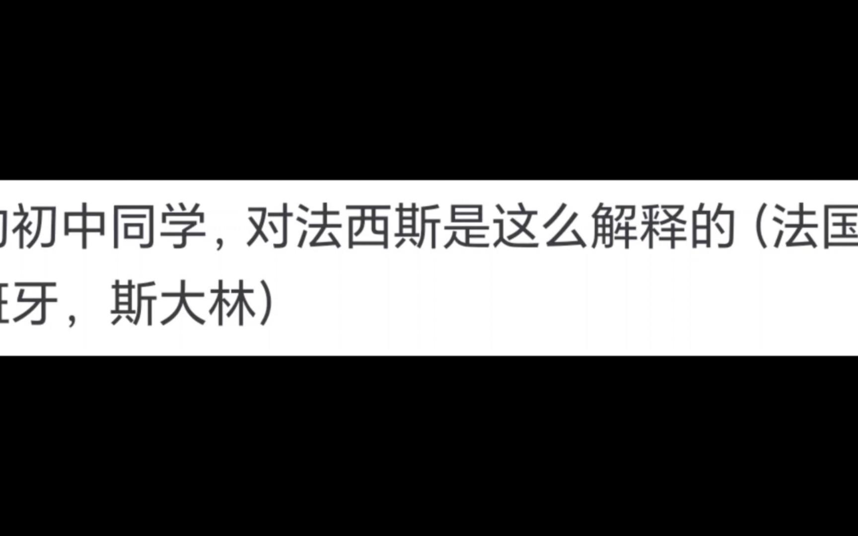 野史一定够野,也一定是矢哔哩哔哩bilibili