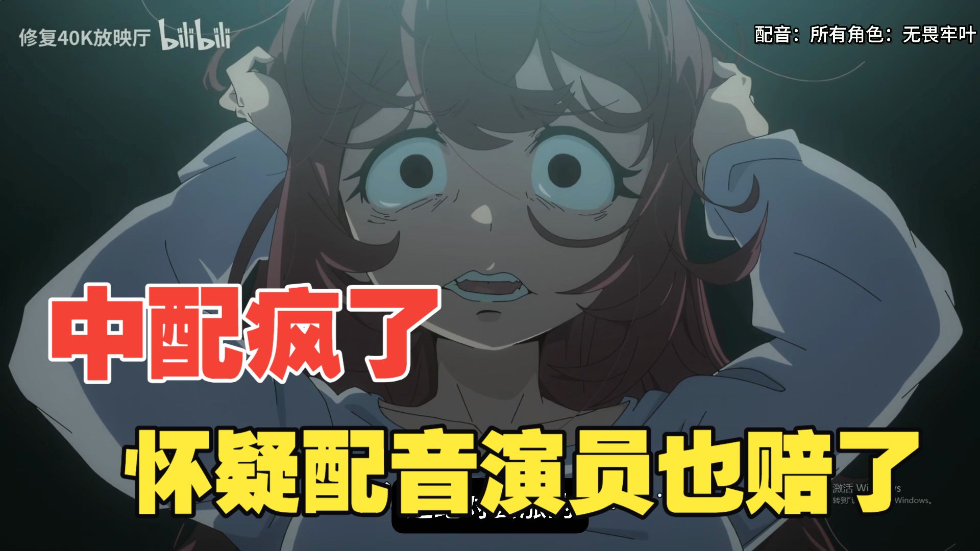 8K 中配【FX战士久留美】这中配妈妈也疯了，怀疑配音演员也赔了